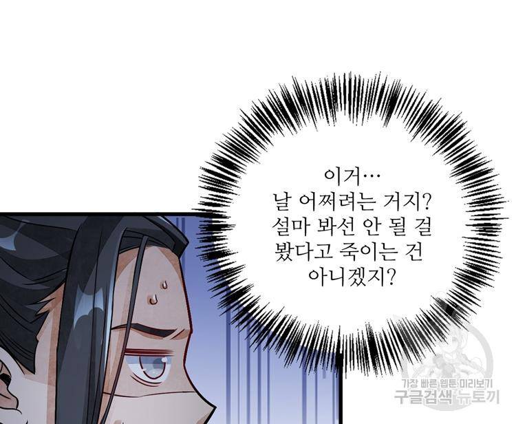 난가기연 10화 7
