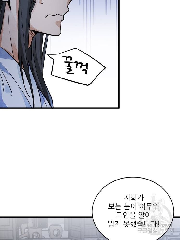 난가기연 10화 8
