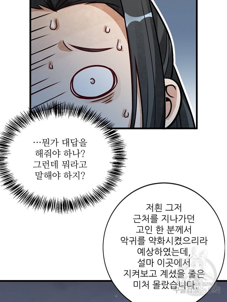 난가기연 10화 11