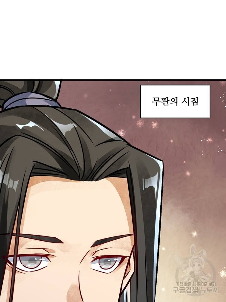 난가기연 10화 13