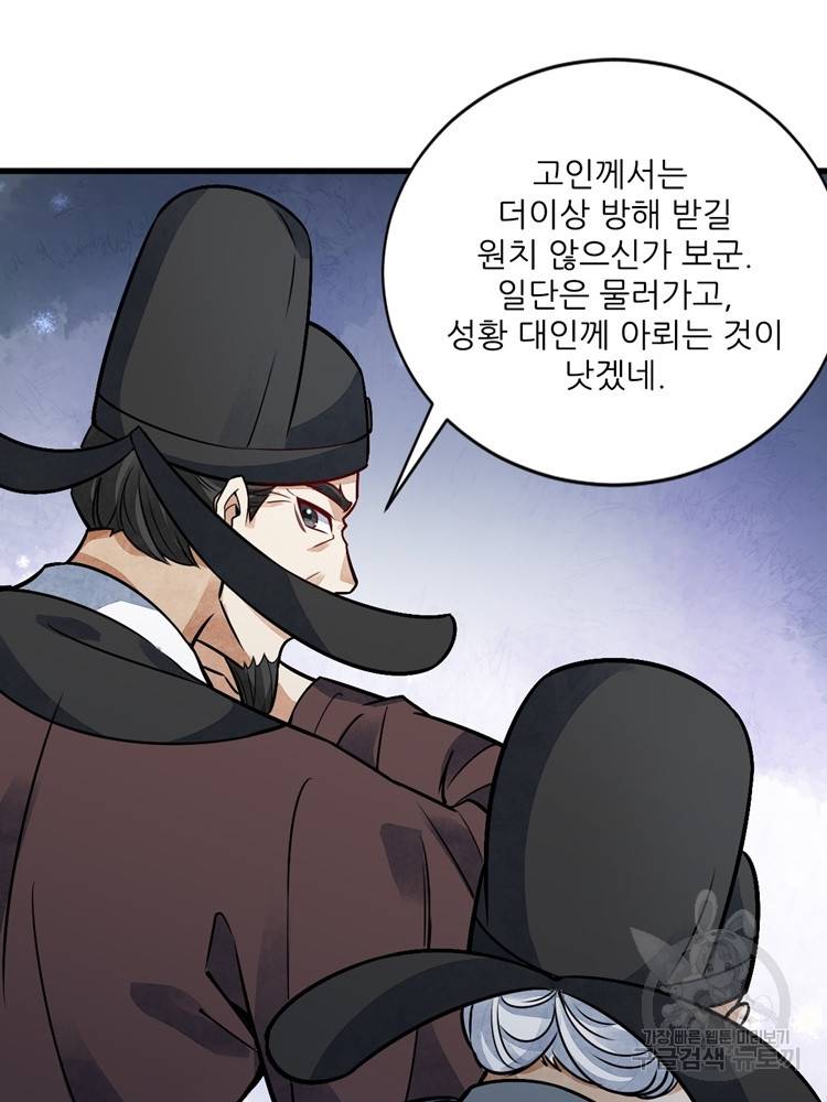 난가기연 10화 16