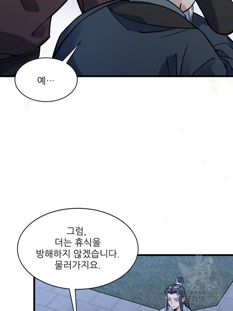 난가기연 10화 17