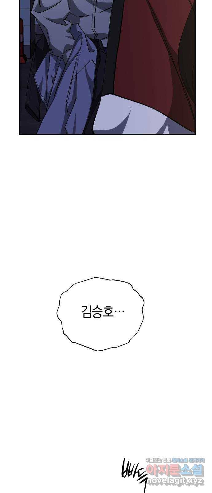그림자의 밤 31화 7