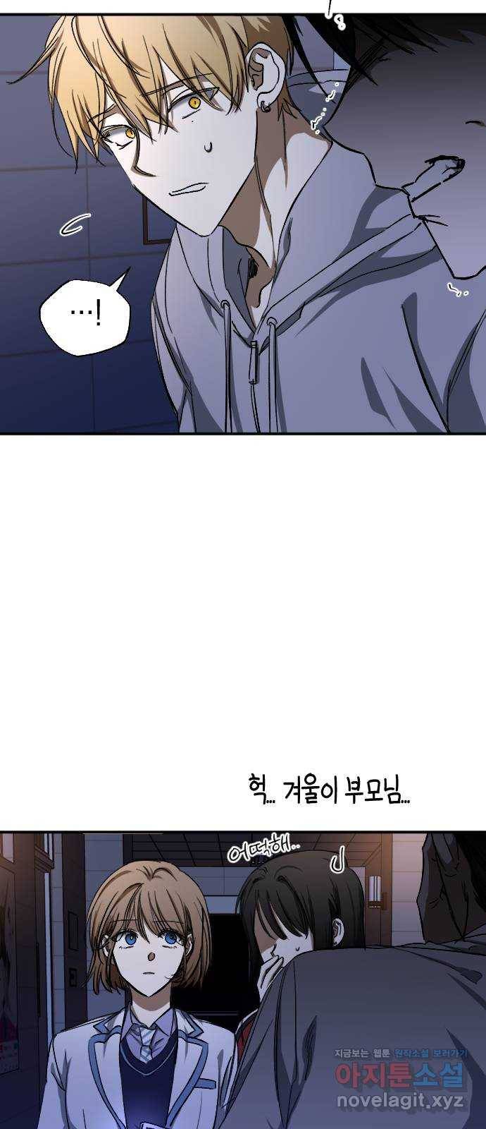 그림자의 밤 31화 8