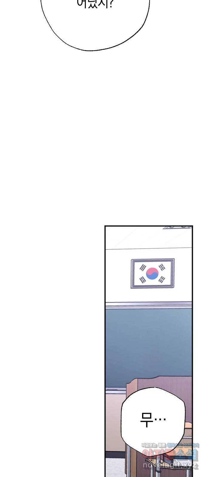 그림자의 밤 31화 10