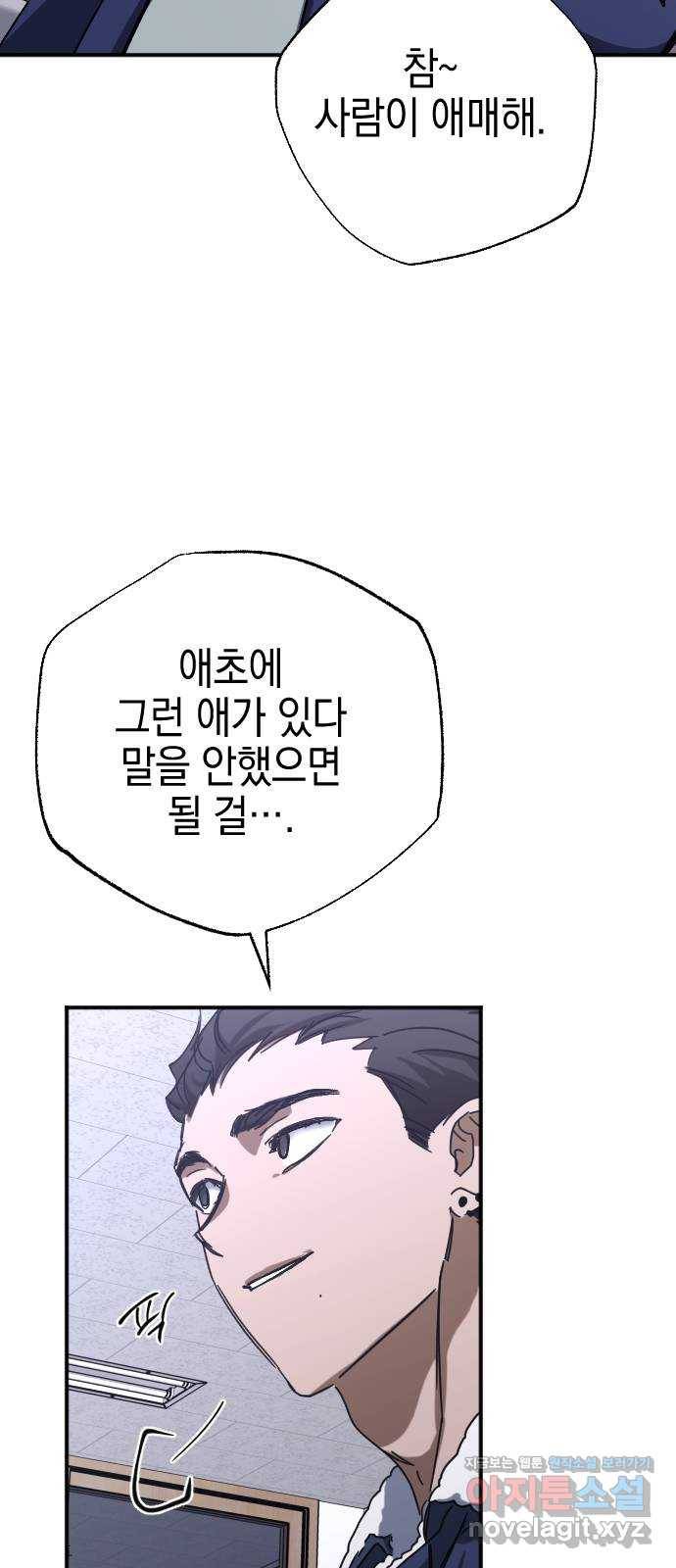 그림자의 밤 31화 13