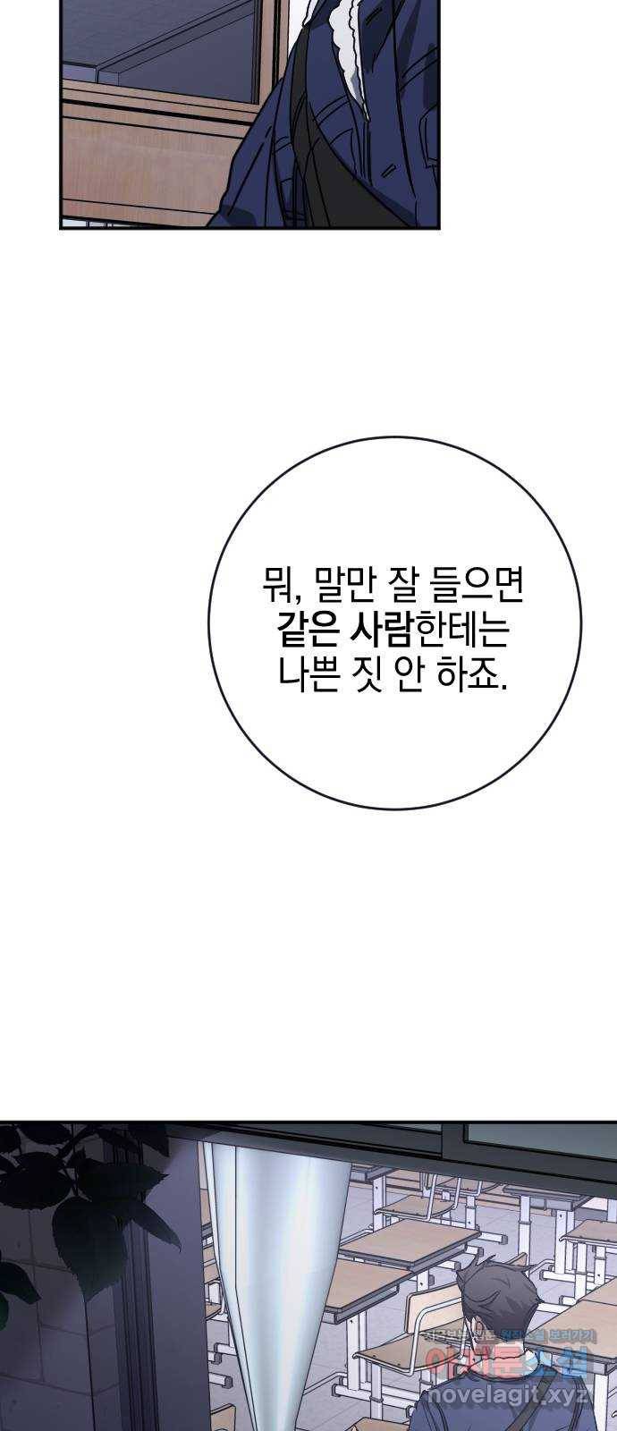 그림자의 밤 31화 14