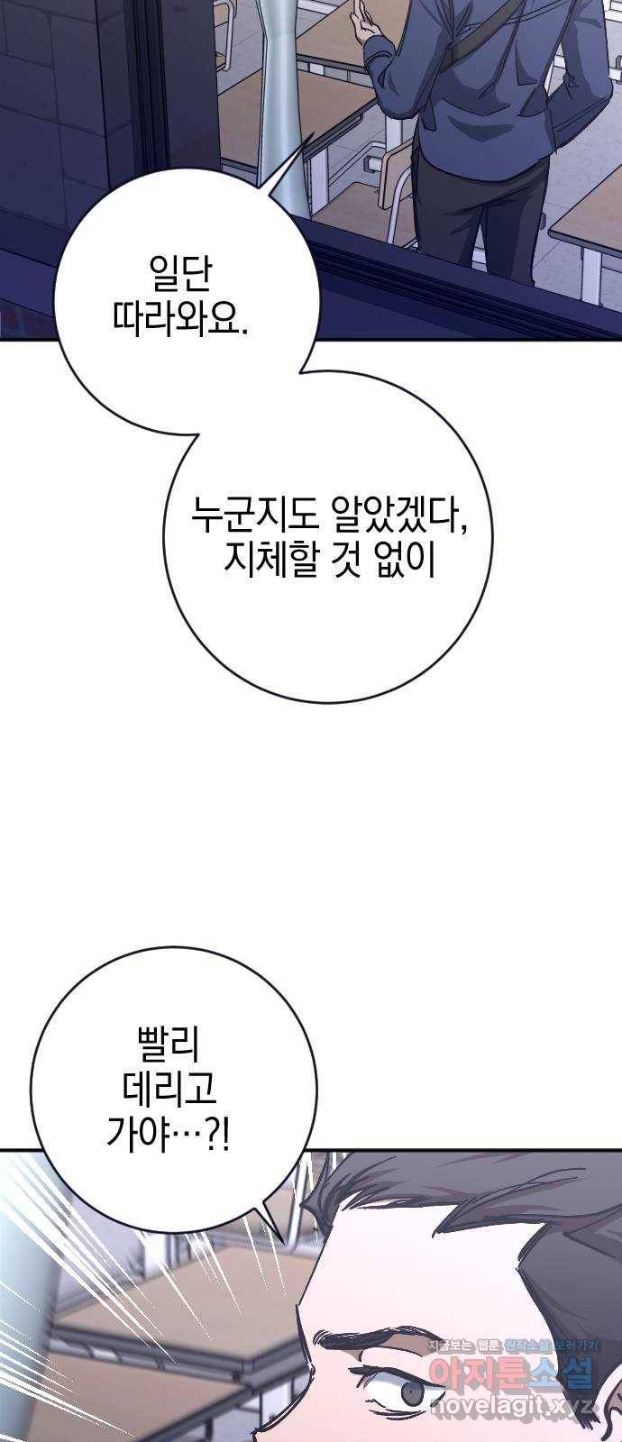 그림자의 밤 31화 15