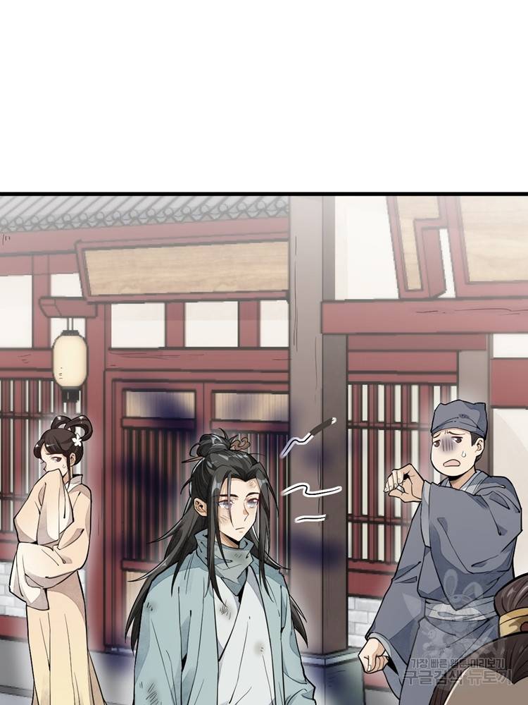 난가기연 27화 9
