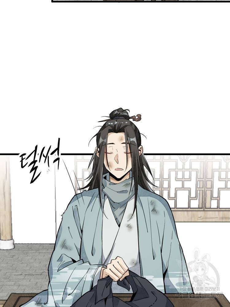 난가기연 27화 12