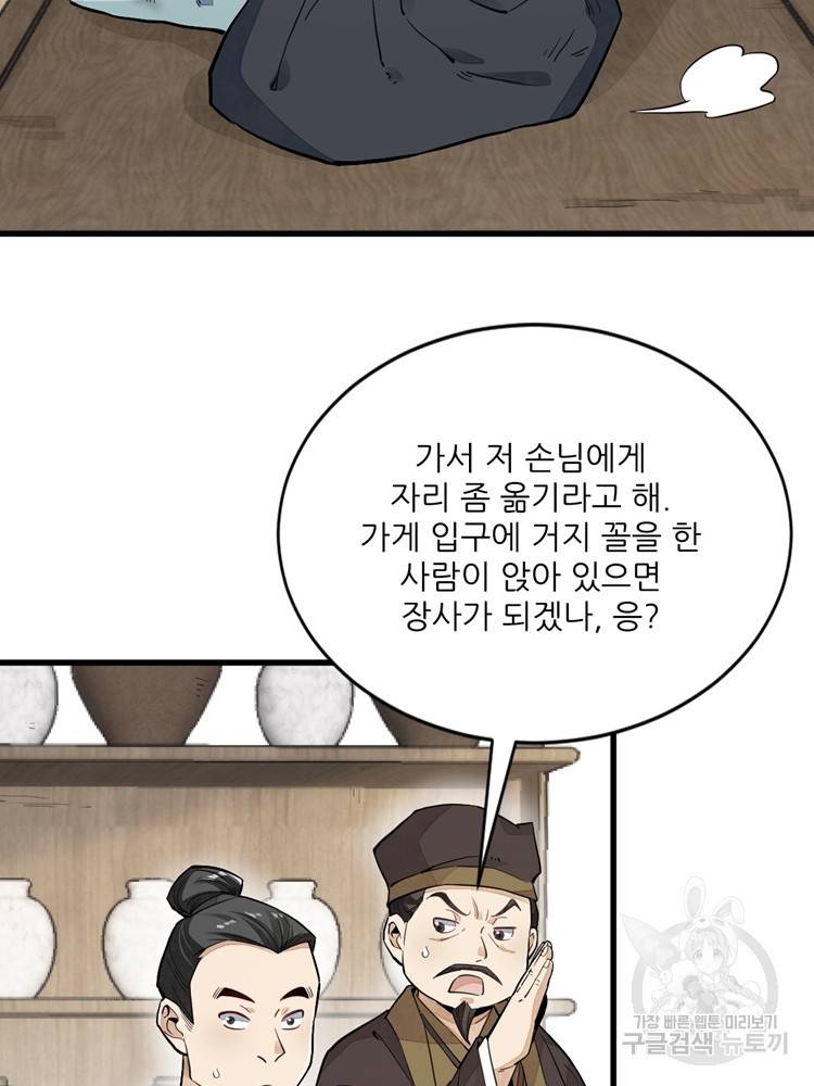 난가기연 27화 13