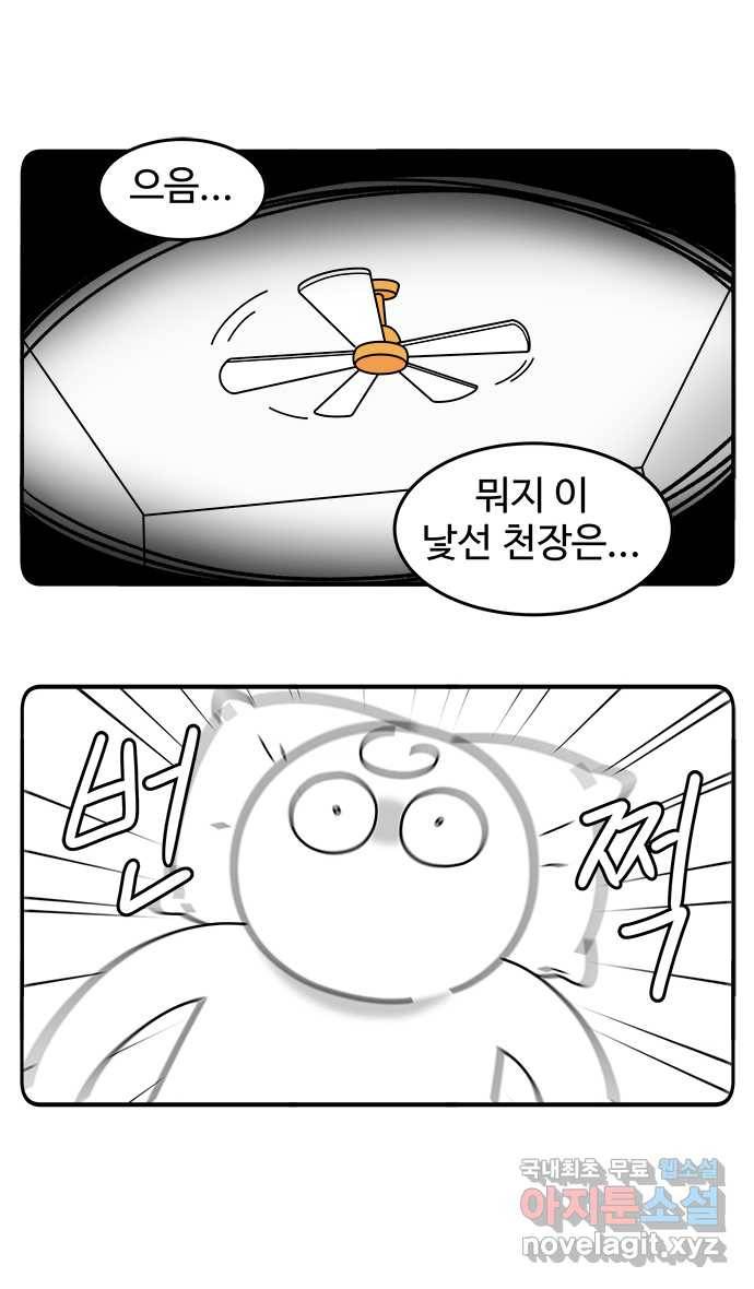 먹는 인생 80화 샌드위치 1