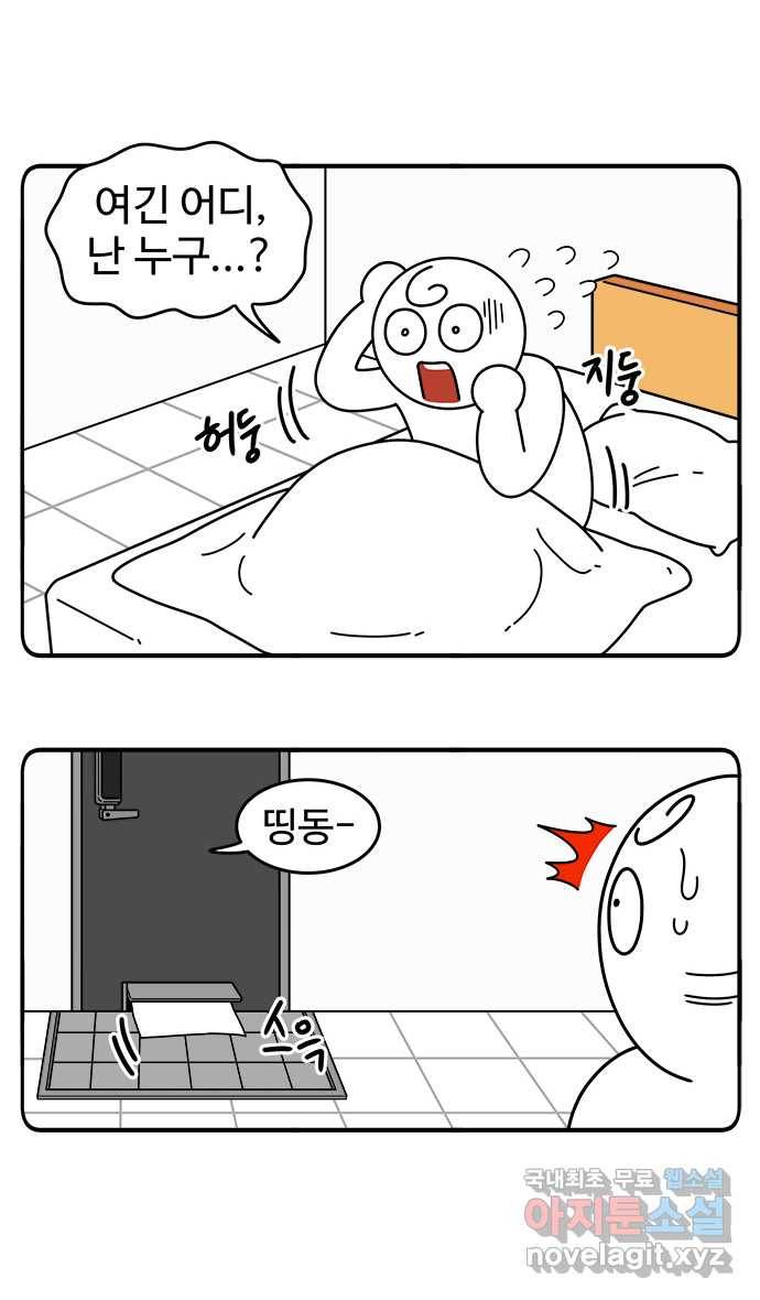 먹는 인생 80화 샌드위치 2