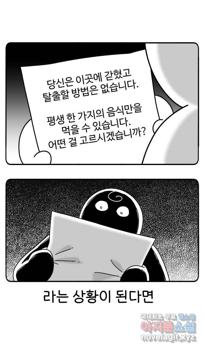 먹는 인생 80화 샌드위치 3