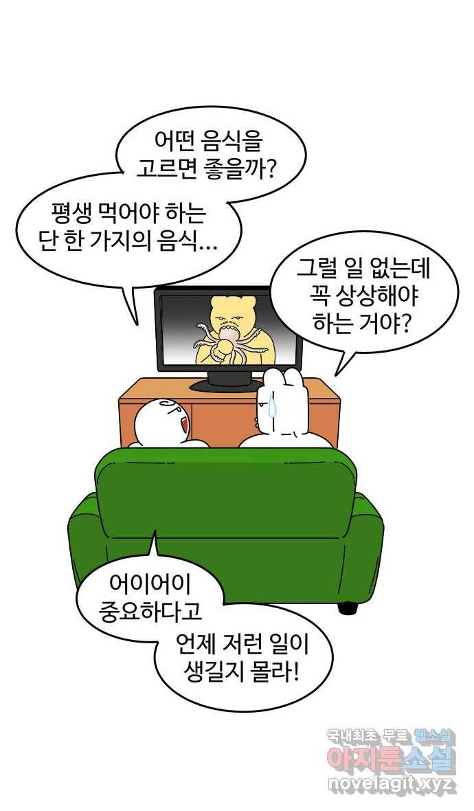 먹는 인생 80화 샌드위치 4