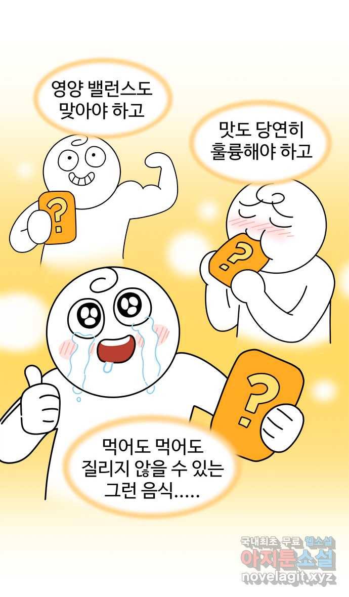 먹는 인생 80화 샌드위치 5