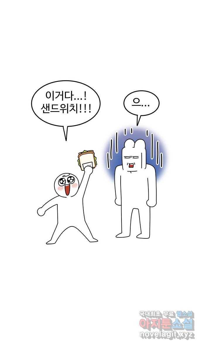 먹는 인생 80화 샌드위치 6