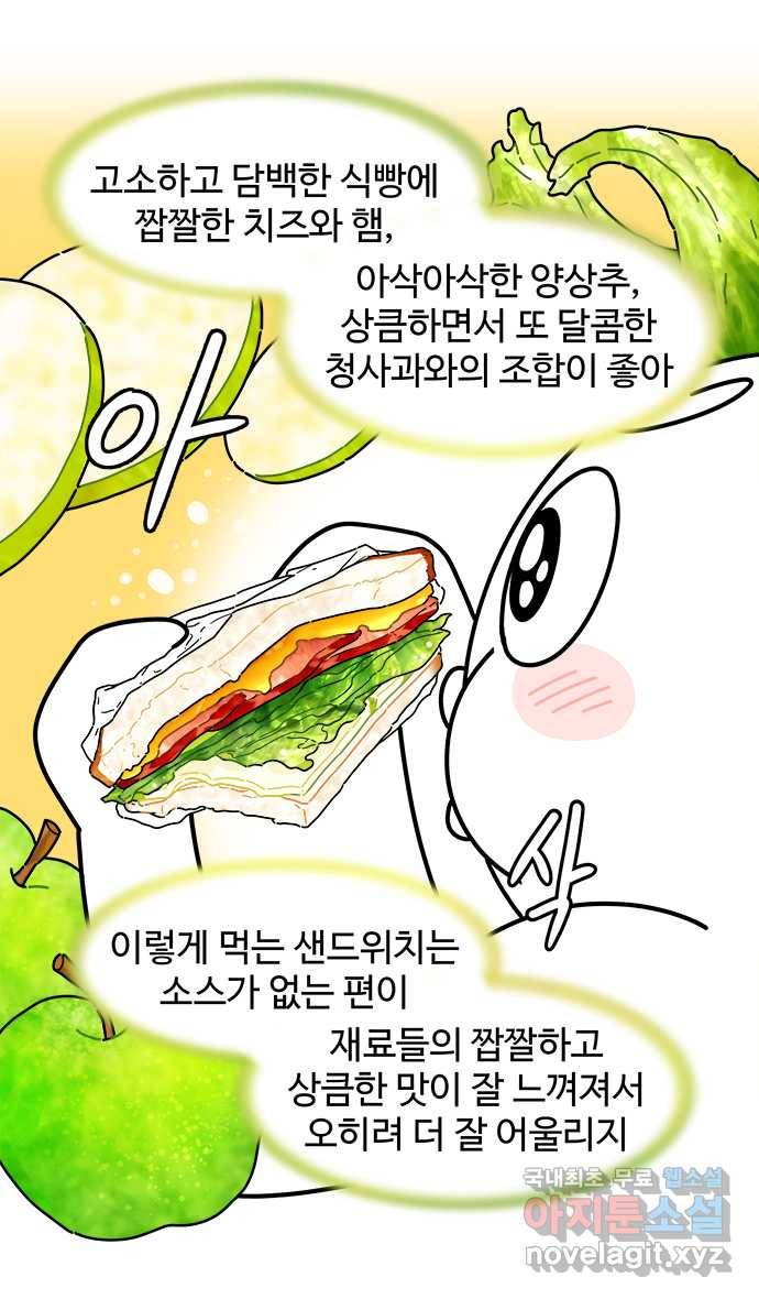 먹는 인생 80화 샌드위치 13