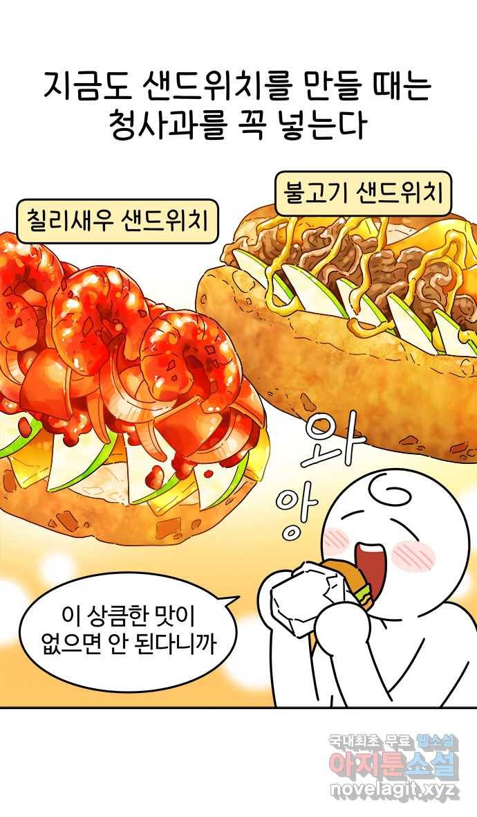 먹는 인생 80화 샌드위치 15