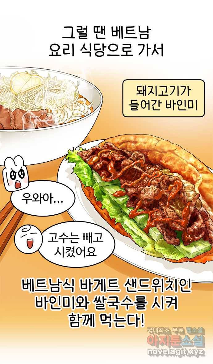 먹는 인생 80화 샌드위치 18