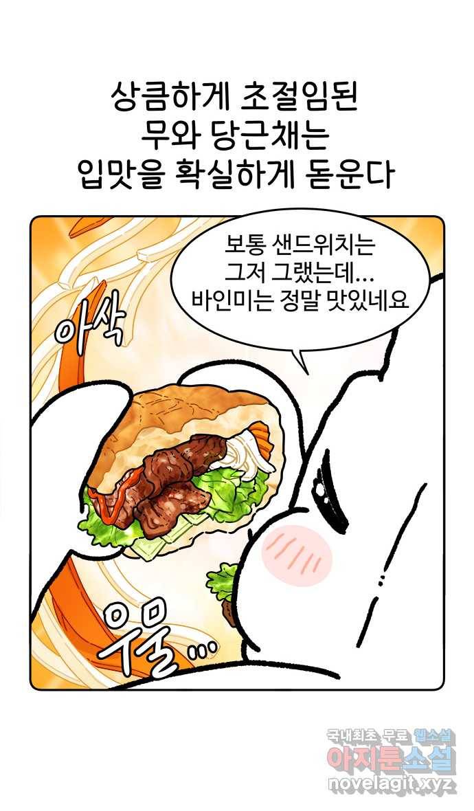먹는 인생 80화 샌드위치 20