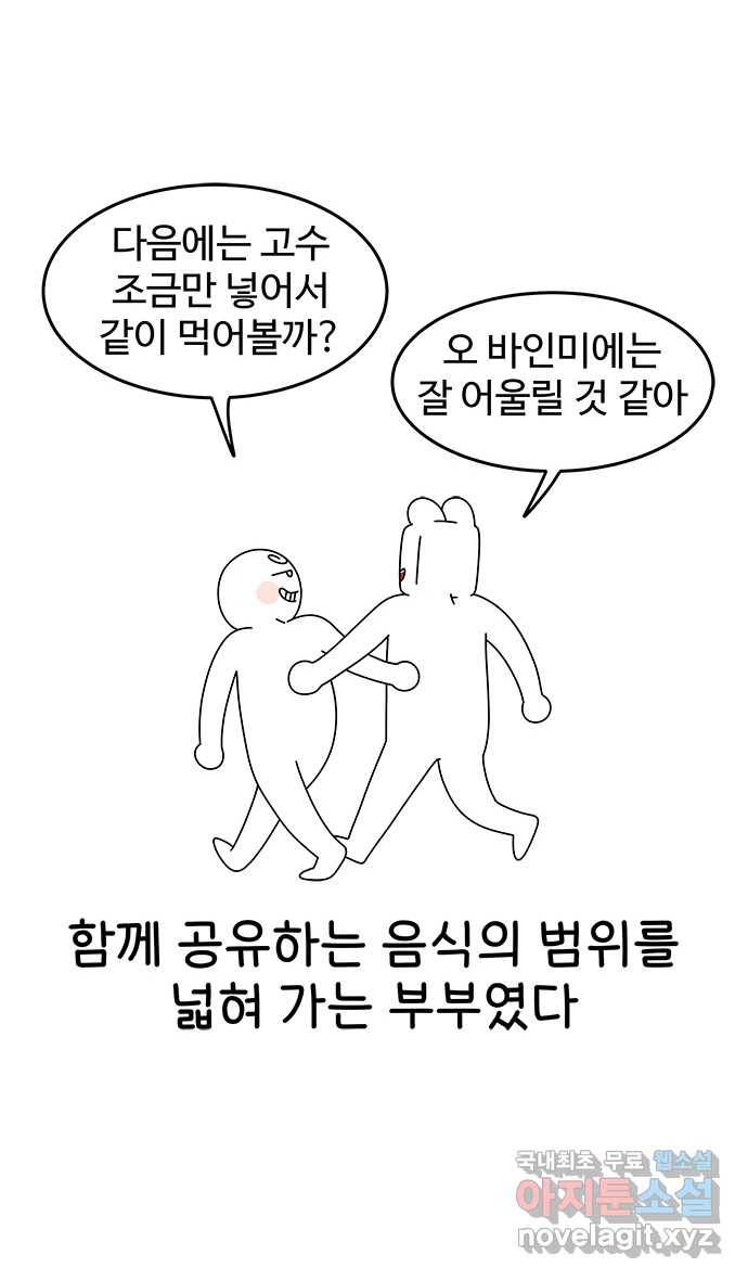 먹는 인생 80화 샌드위치 22