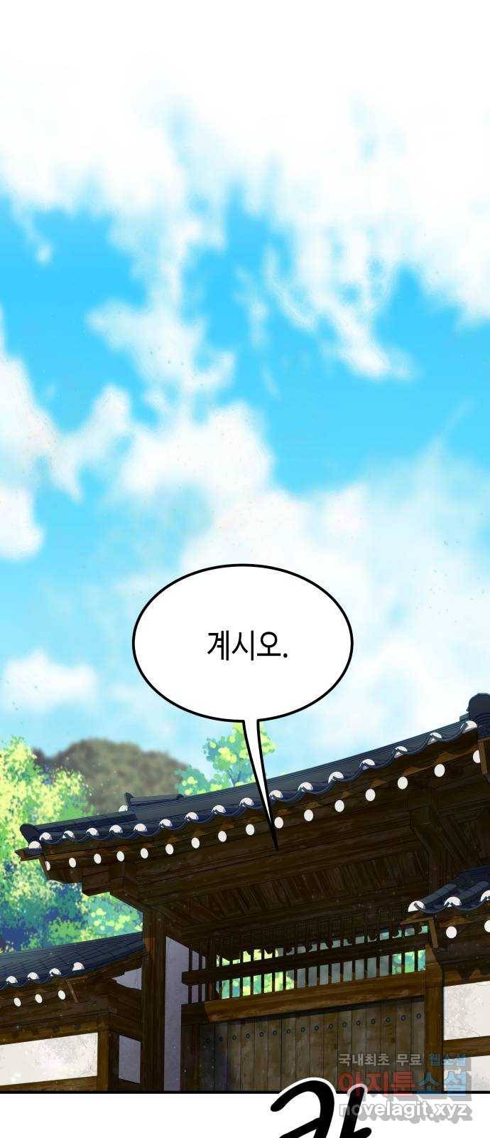밀행 29화 1