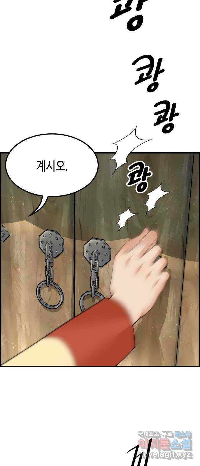 밀행 29화 2