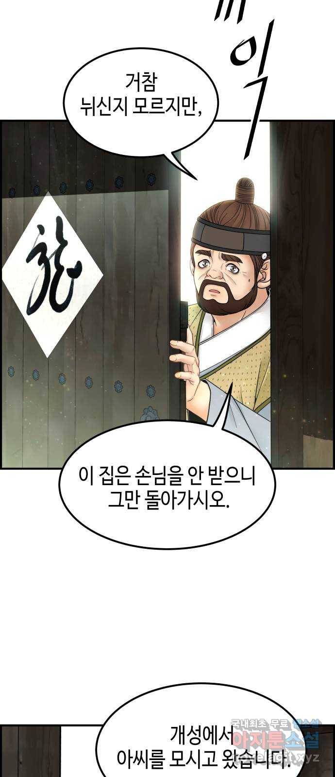 밀행 29화 3