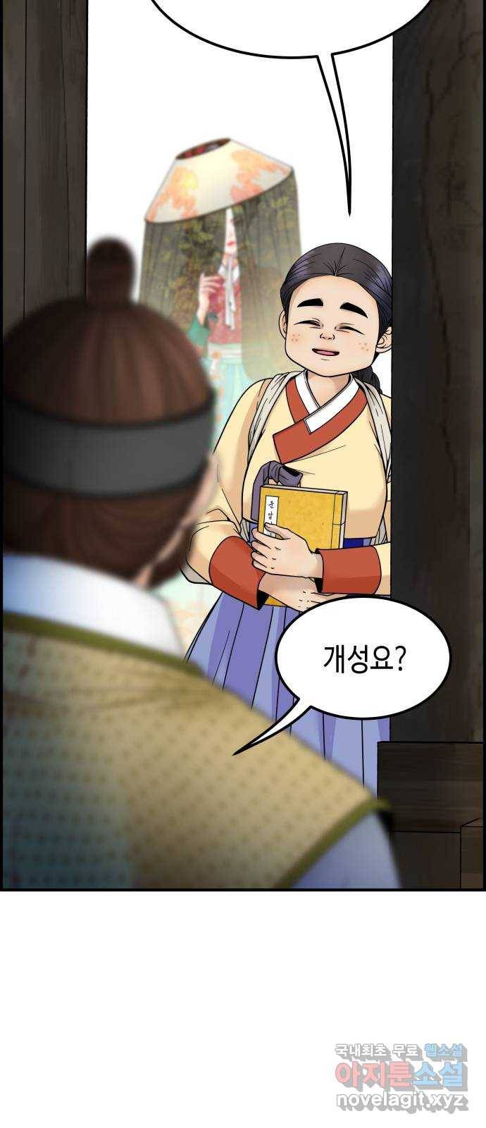 밀행 29화 4