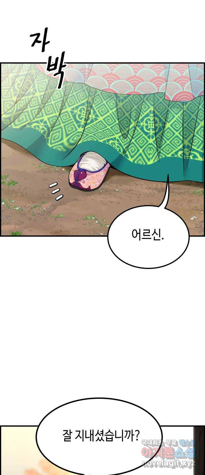 밀행 29화 5