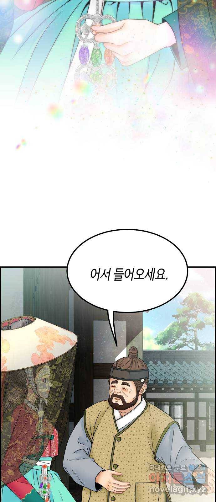 밀행 29화 8