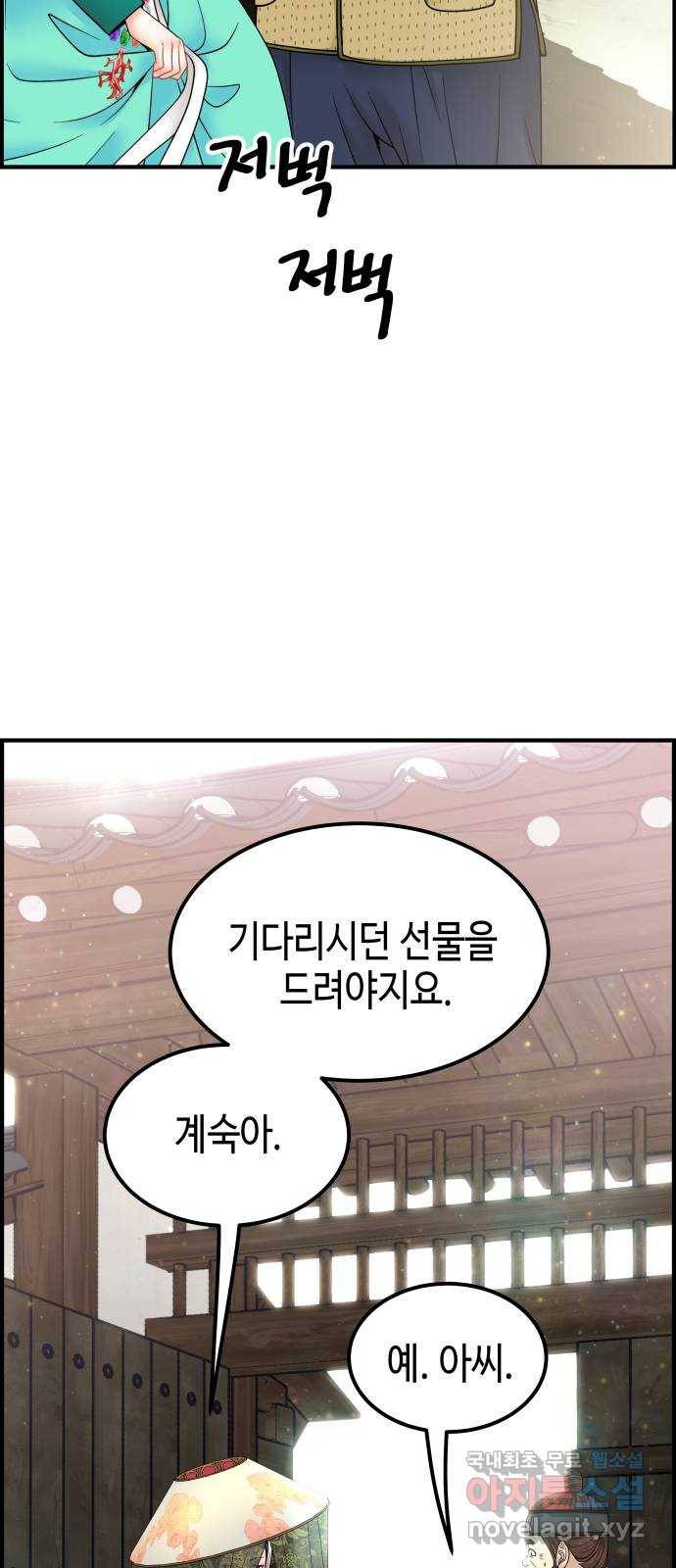 밀행 29화 9