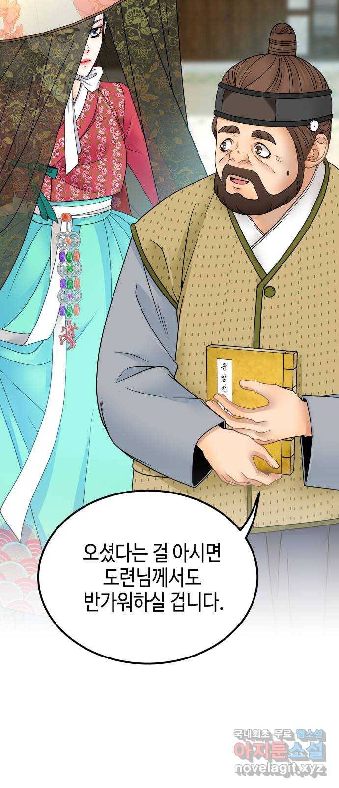 밀행 29화 13
