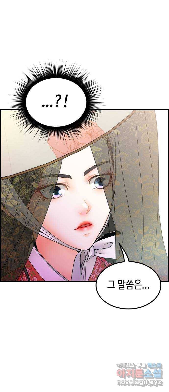 밀행 29화 14