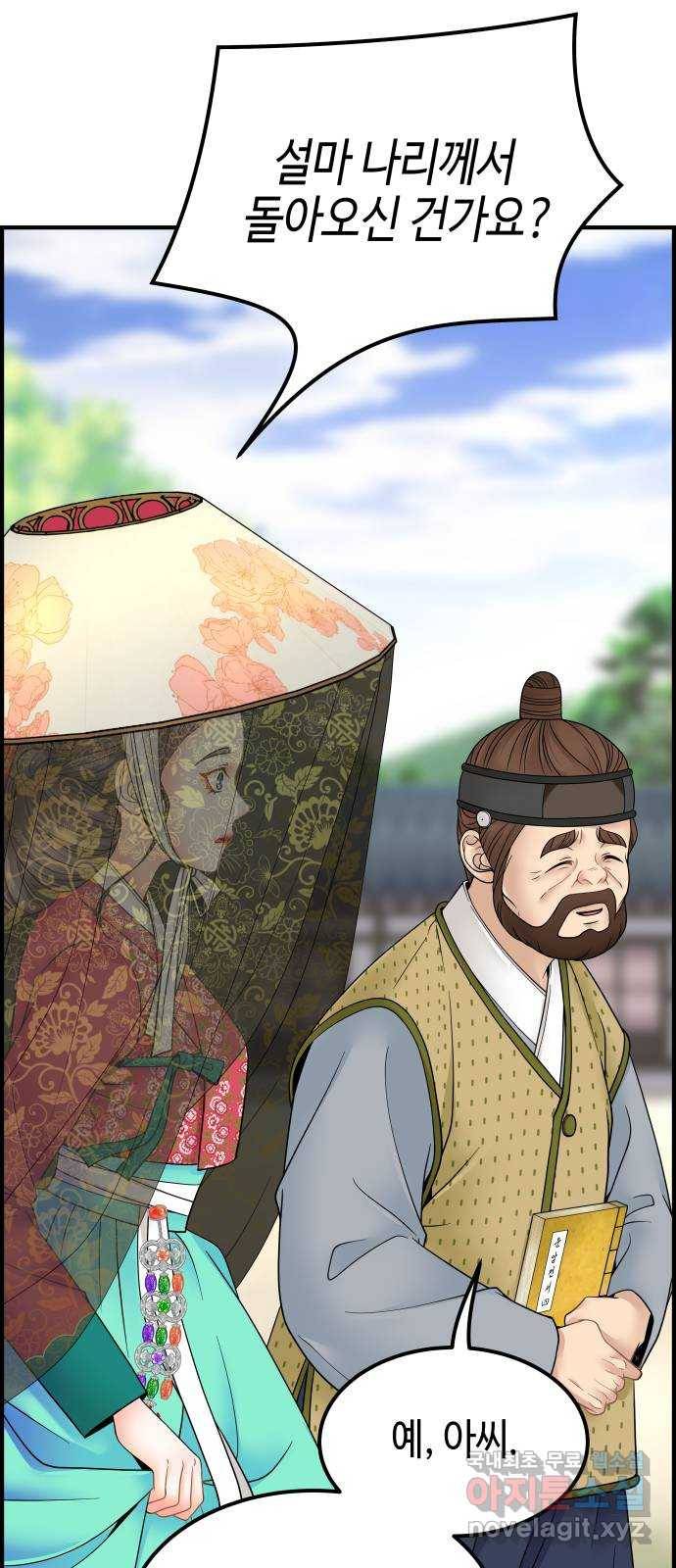 밀행 29화 15