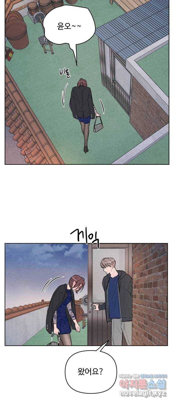 안미운 우리들 22화 2
