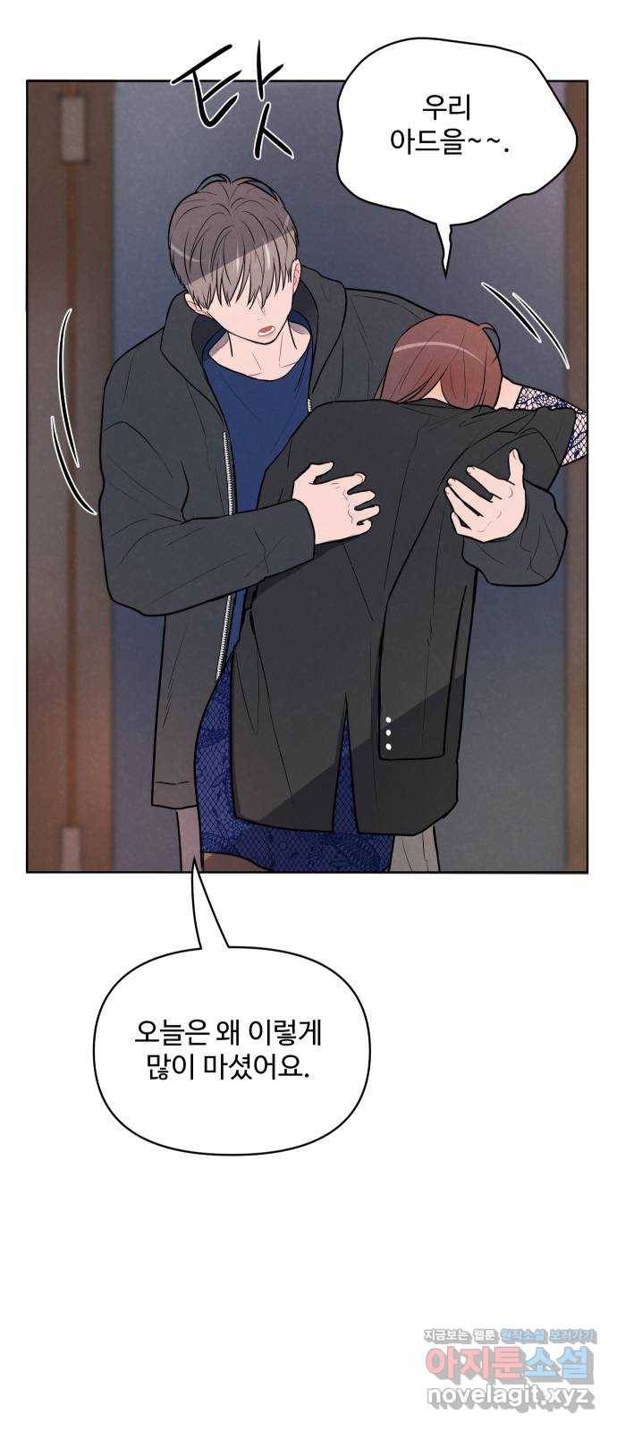 안미운 우리들 22화 3