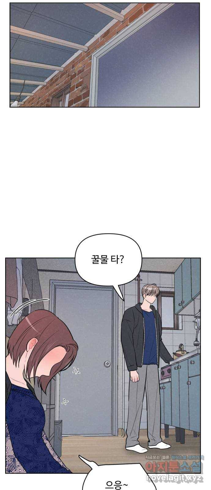 안미운 우리들 22화 4