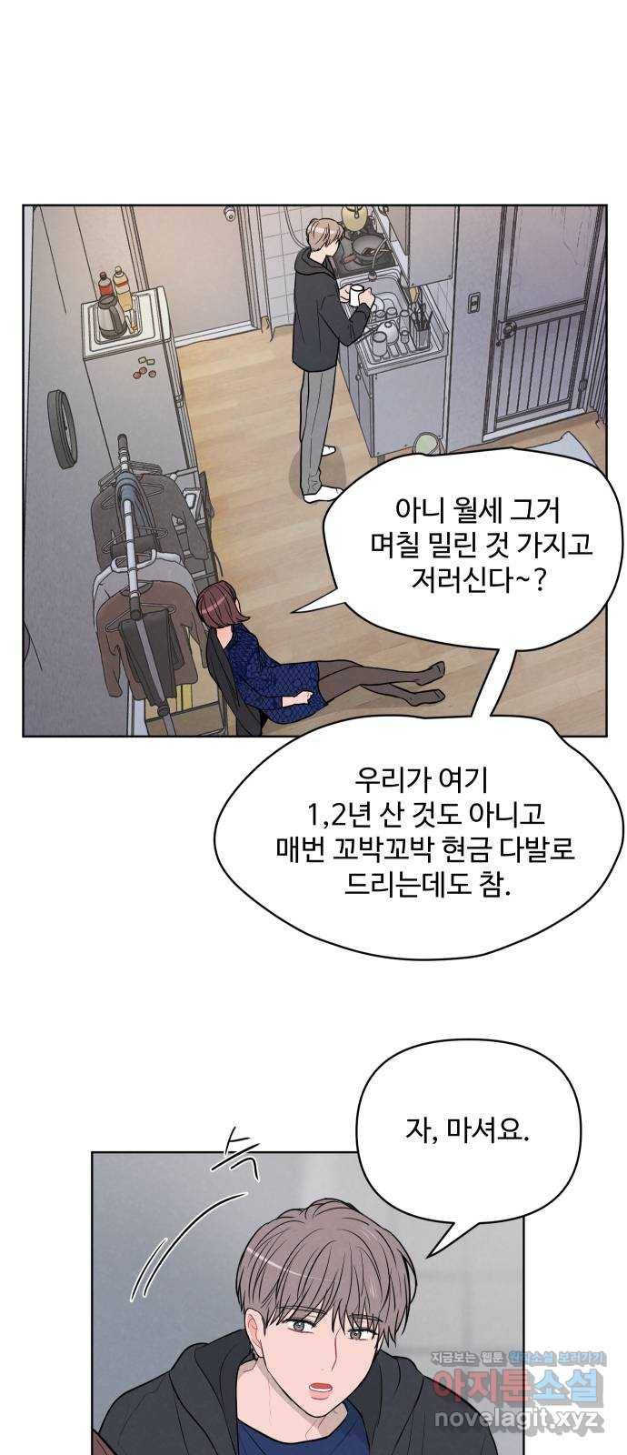 안미운 우리들 22화 6