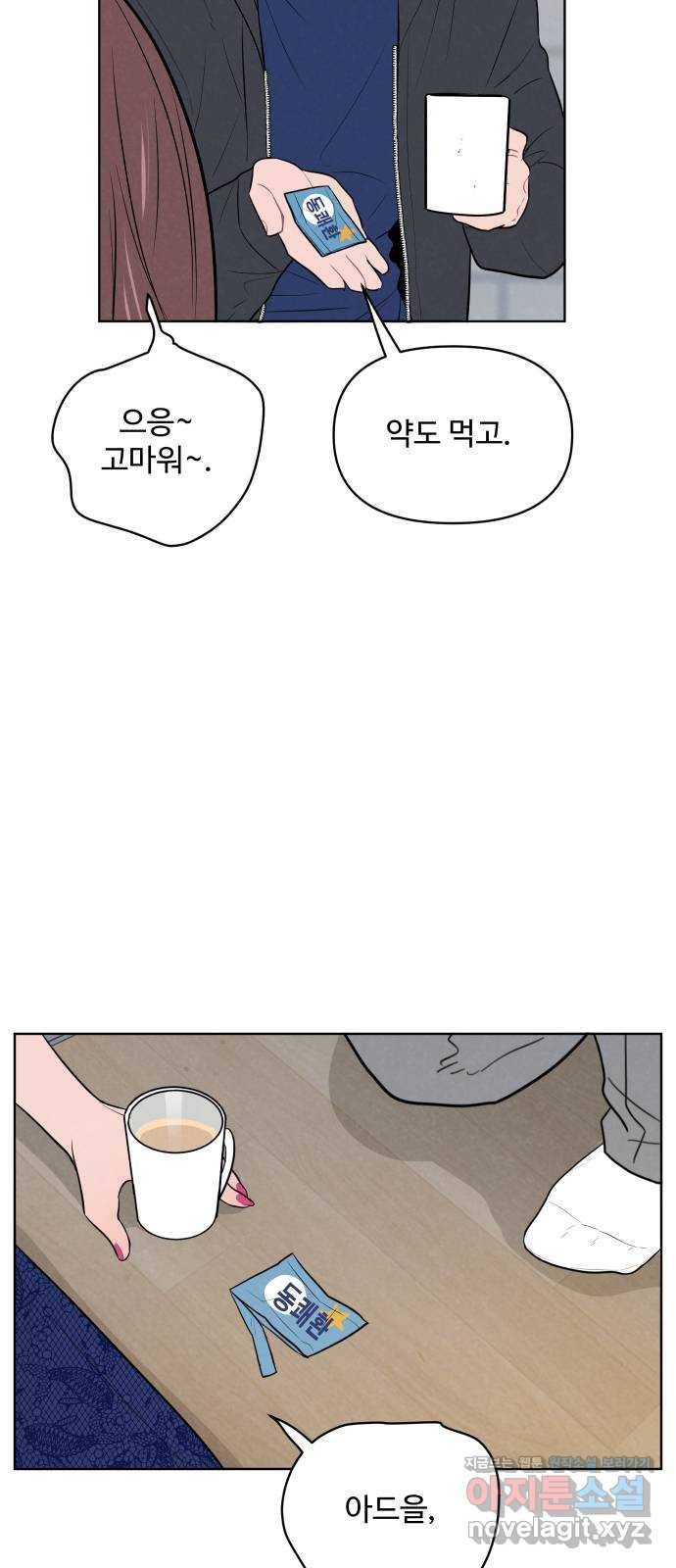 안미운 우리들 22화 7
