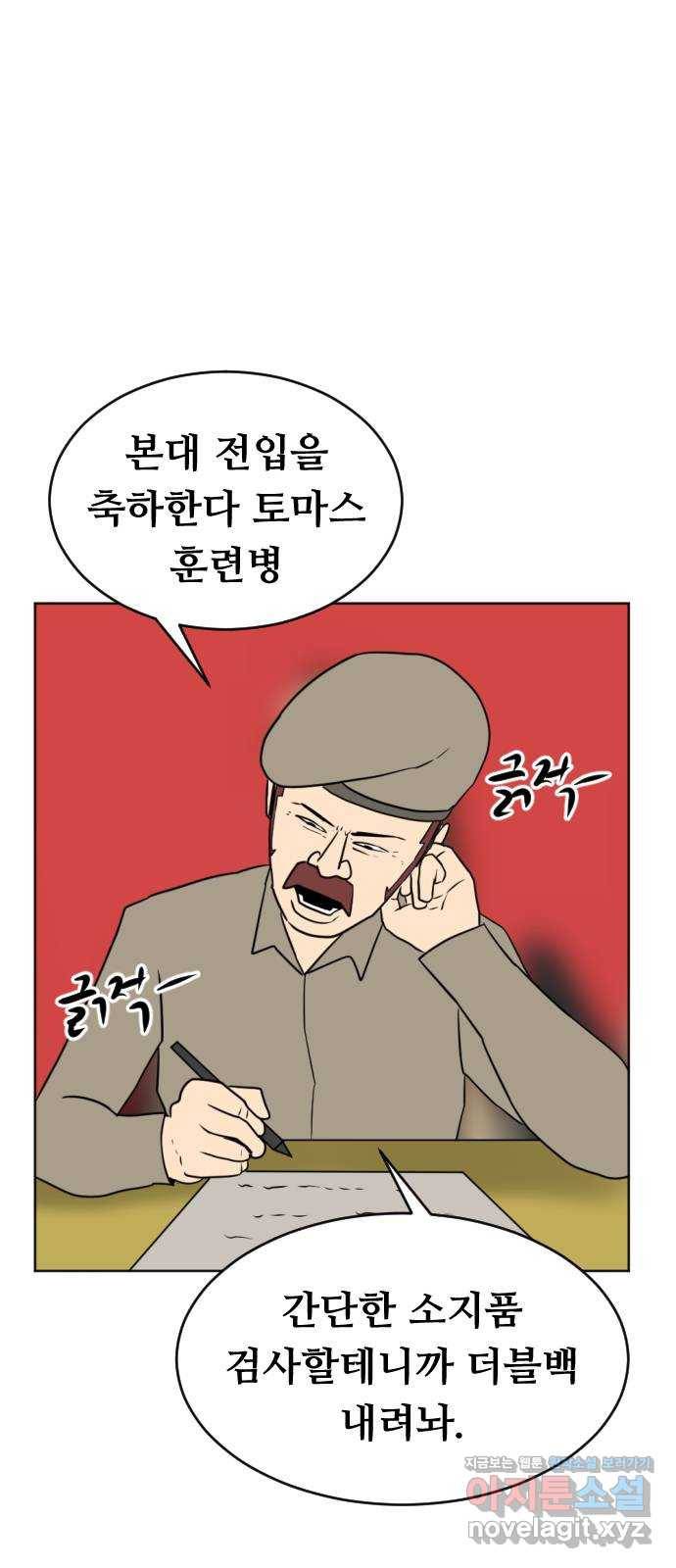 언덕 위의 제임스 351화 제임스 이세계물 (4) 1