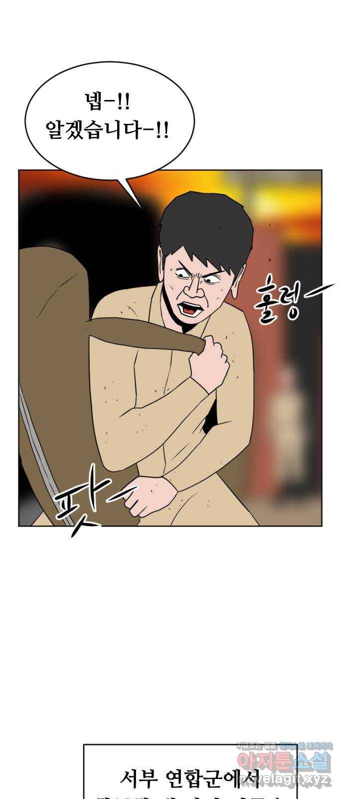 언덕 위의 제임스 351화 제임스 이세계물 (4) 2