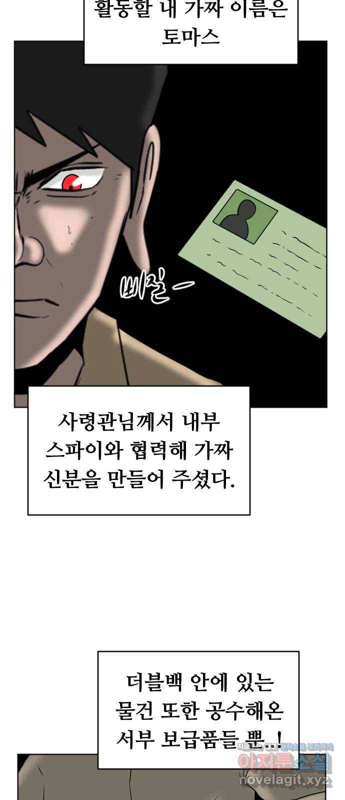 언덕 위의 제임스 351화 제임스 이세계물 (4) 3