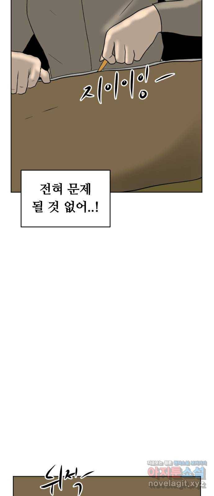 언덕 위의 제임스 351화 제임스 이세계물 (4) 4