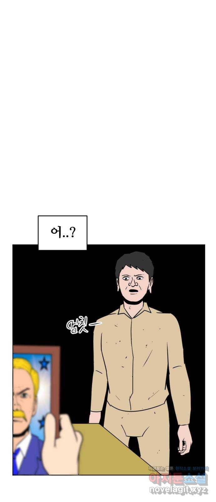 언덕 위의 제임스 351화 제임스 이세계물 (4) 8