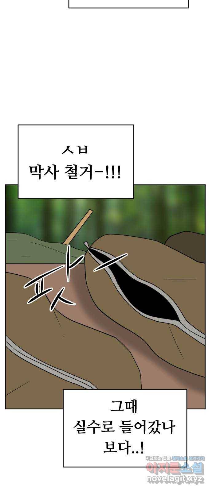 언덕 위의 제임스 351화 제임스 이세계물 (4) 10