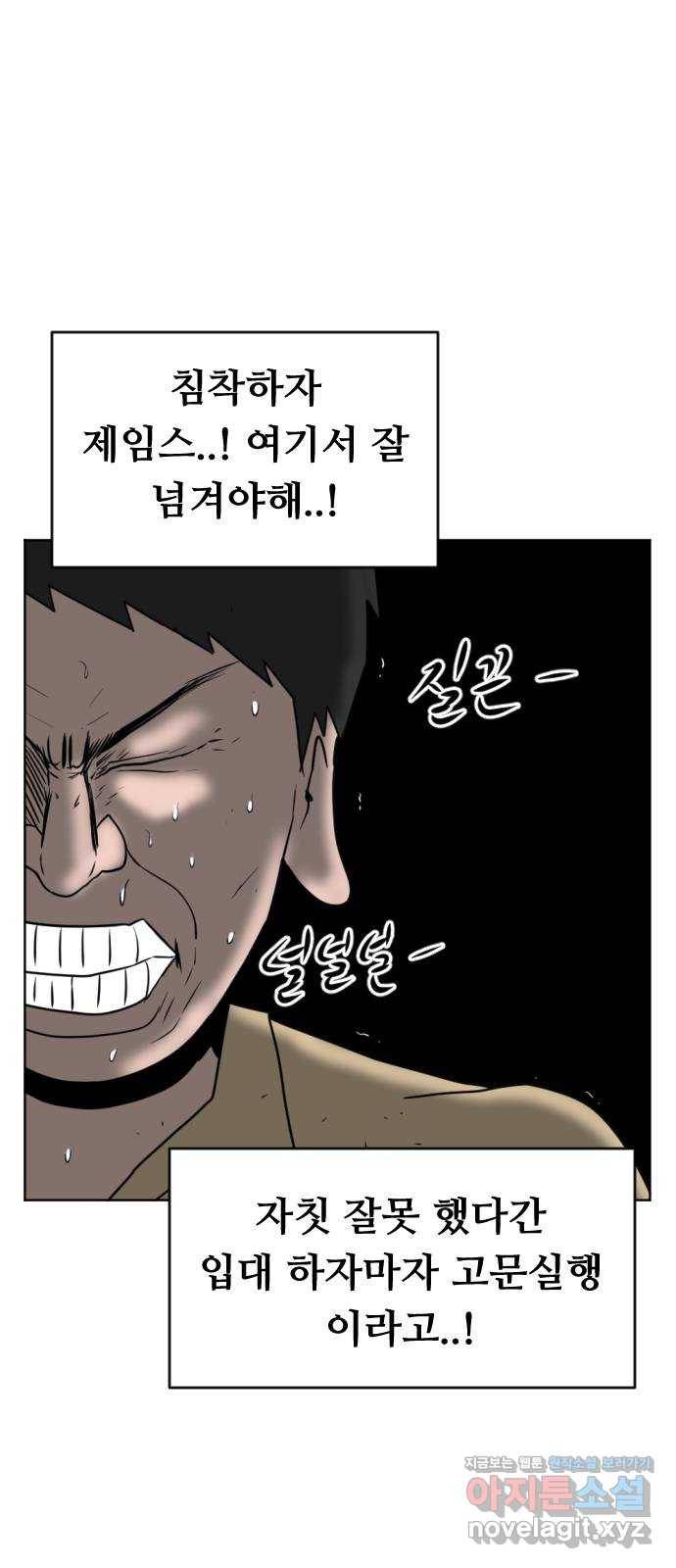 언덕 위의 제임스 351화 제임스 이세계물 (4) 11