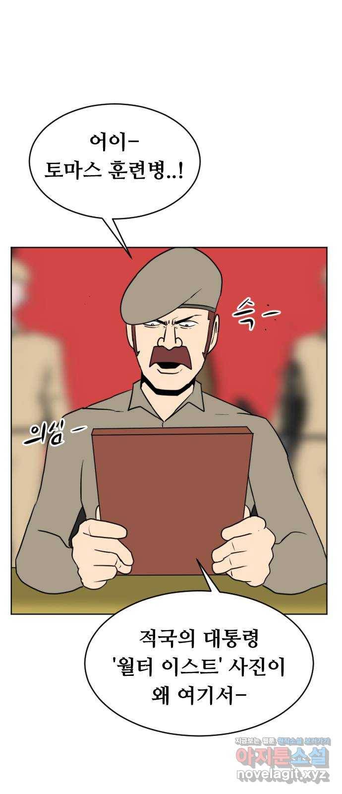 언덕 위의 제임스 351화 제임스 이세계물 (4) 12
