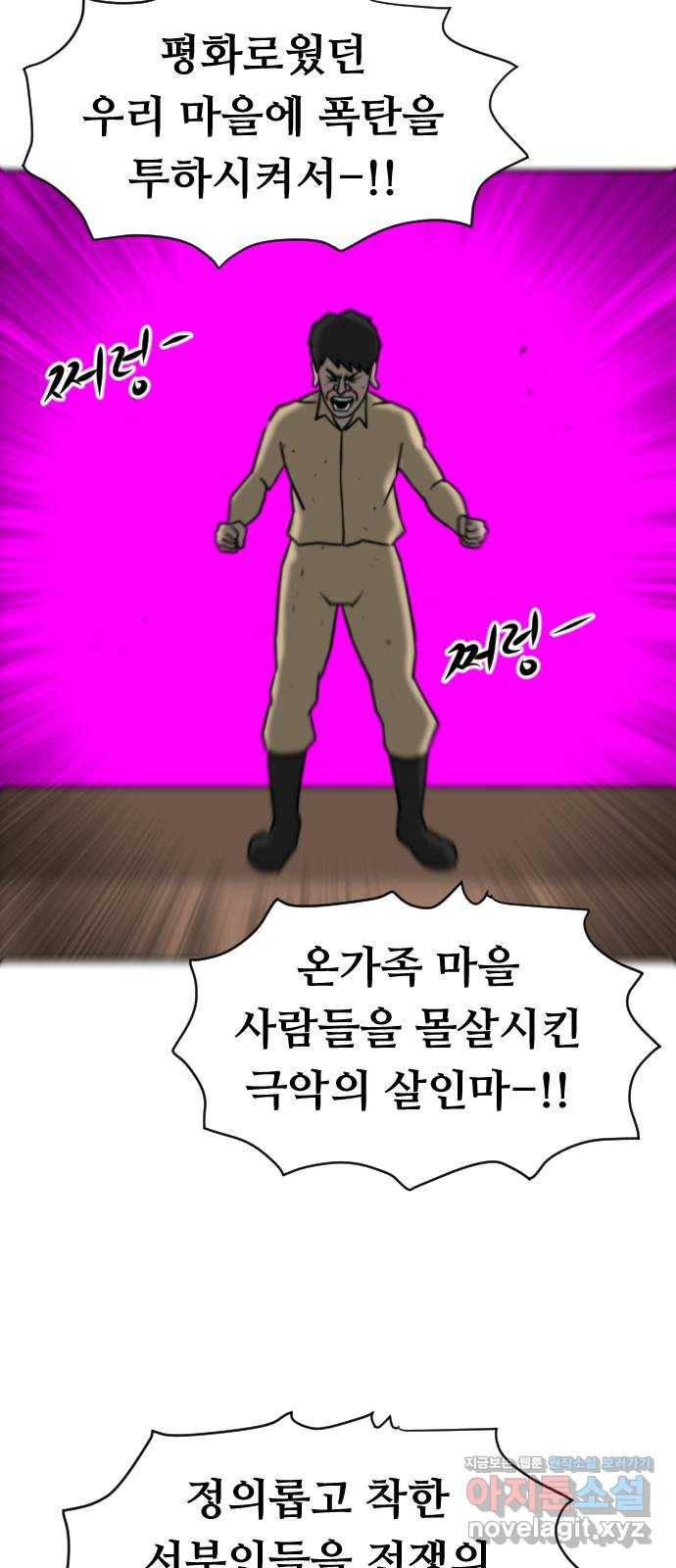 언덕 위의 제임스 351화 제임스 이세계물 (4) 14